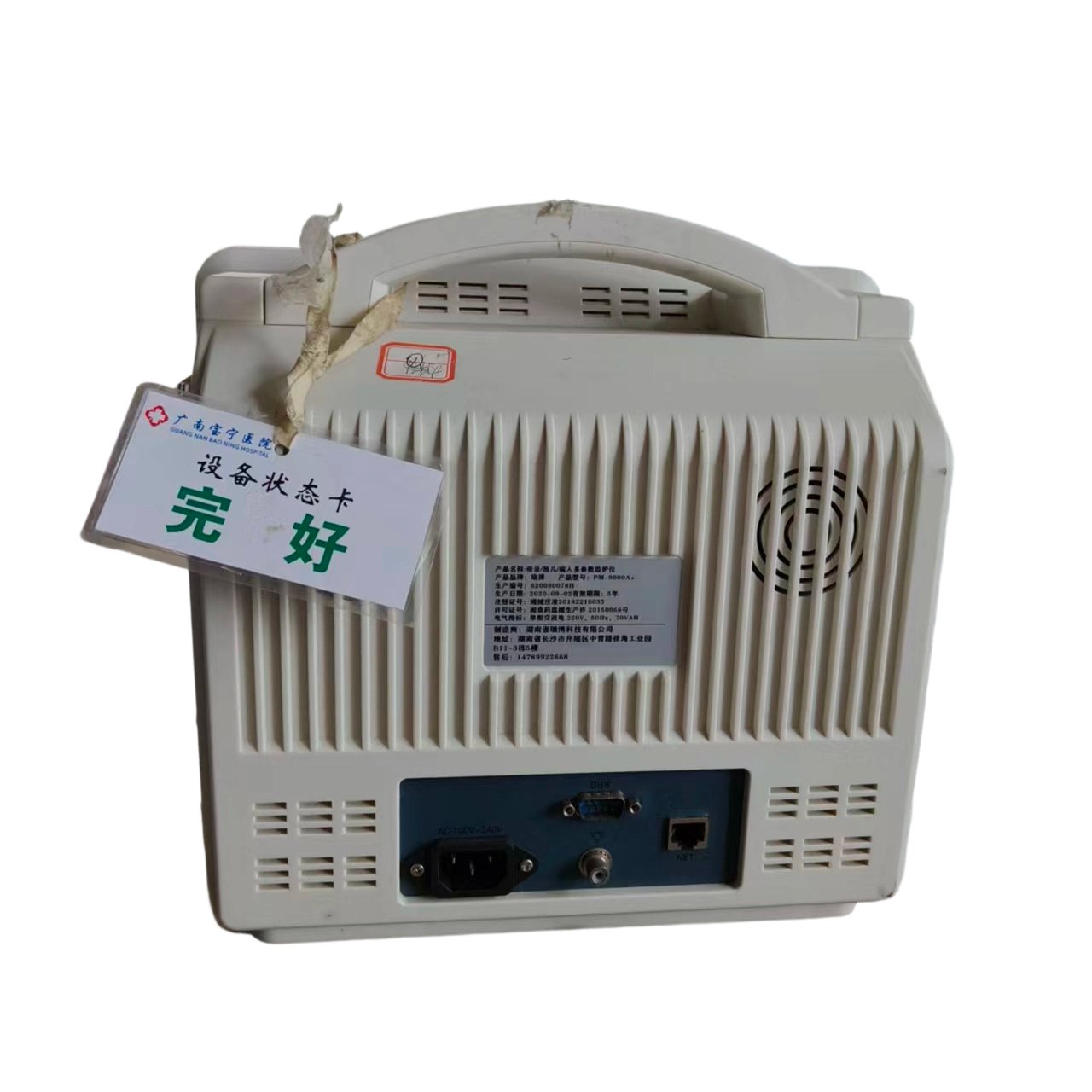PM-9000A+-P3