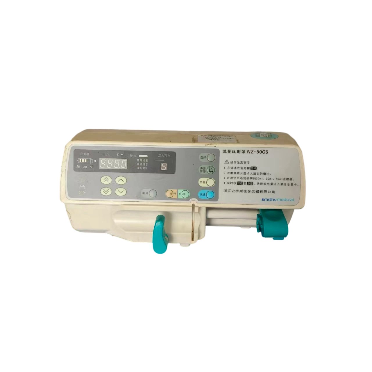 WZ-50C6-P1